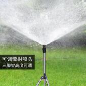 不锈钢三脚架 自动旋转喷头折叠支架农用灌溉喷灌园林草坪洒水