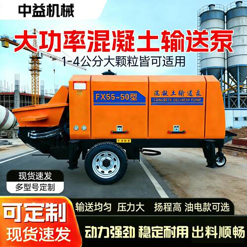 混凝土输送泵二次构造柱泵小型混凝土泵细石砂浆浇筑上料机地泵