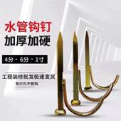 PPR水管钩钉钩钉水泥钉钢钉入墙电线管固定U型钉管码 钉4分管卡钉