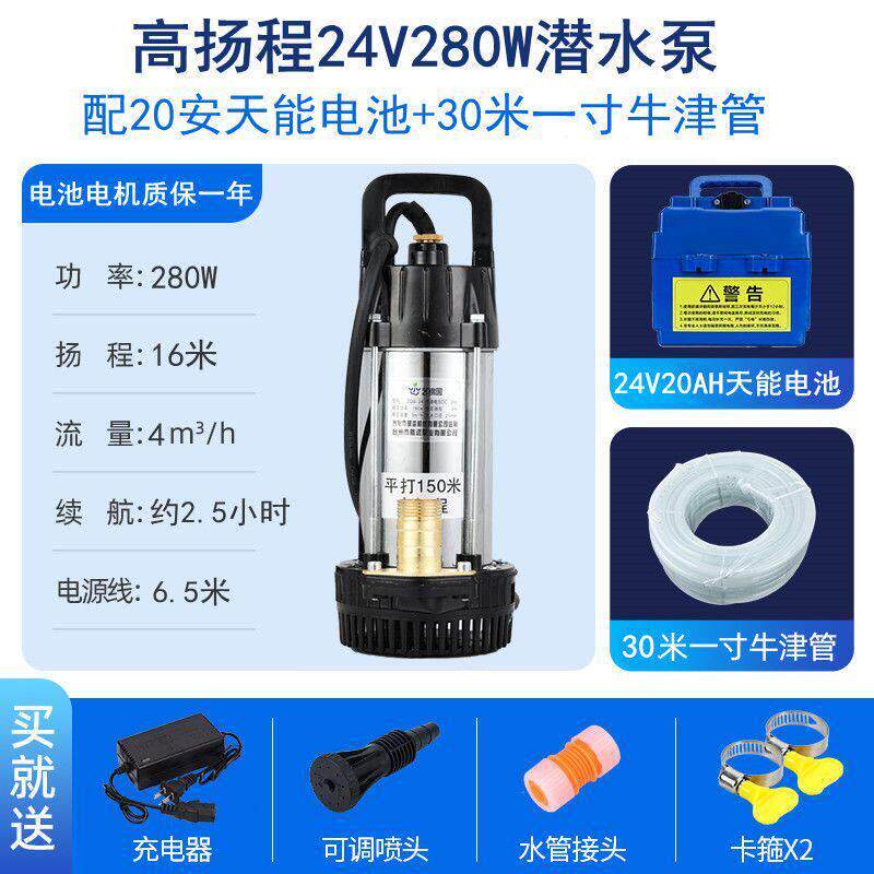 潜水泵充电式水泵家用抽水浇菜12v24v大功率花园便携式户外抽水泵