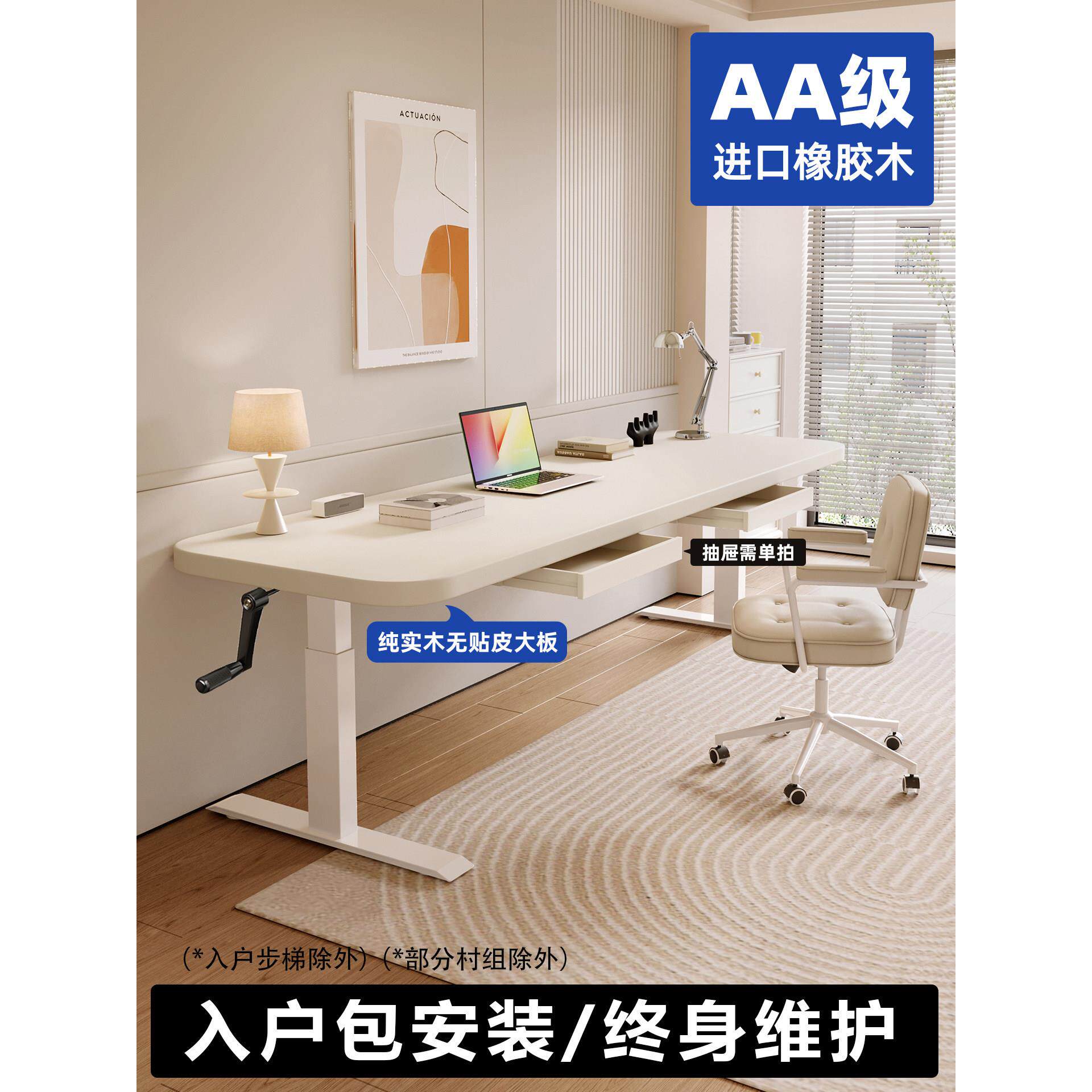 实木电动升降桌手摇工作台书桌办公电脑桌卧室家用可升降桌子白色