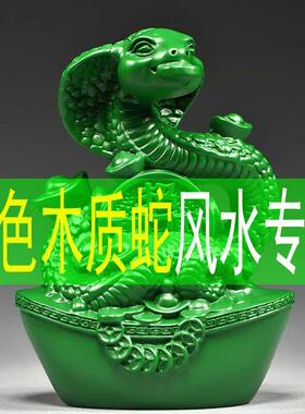 绿色木雕蛇摆件实木十二生肖木制眼镜蛇形客厅补角装饰红木工艺品