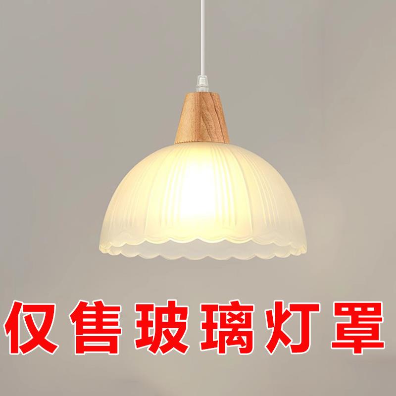 磨砂玻璃灯罩e27灯座孔欧式吊灯罩外壳灯具配件条纹花边新款单头