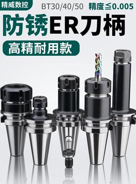 Bt30-Er32 - Er25数控桶夹不锈钢刀架