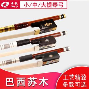 青歌G213巴西苏木小提琴弓子演奏乐团马尾弓毛中提琴弓大提琴弓