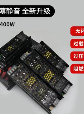 24V智能一体镇流变压器超薄长条LED灯箱开关电源220转直流12V灯带