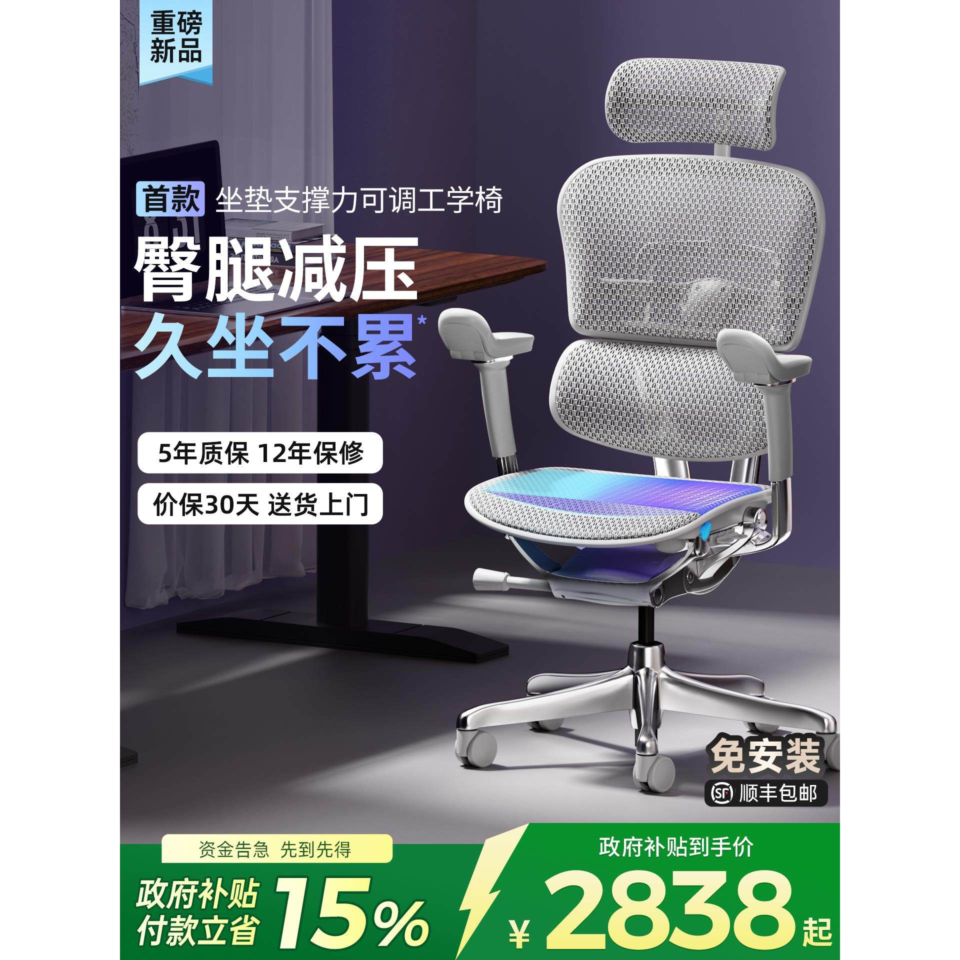 【重磅新品】保友金豪e2pro电脑椅人体工学椅电竞椅办公椅家用椅