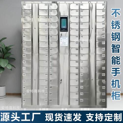 304不锈钢手机柜人脸识别刷卡红外扫码指纹自助智能手机存放柜