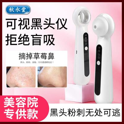 可视黑头仪器清洁毛孔吸出粉刺鼻头矽胶软吸嘴美容电动导出仪家用