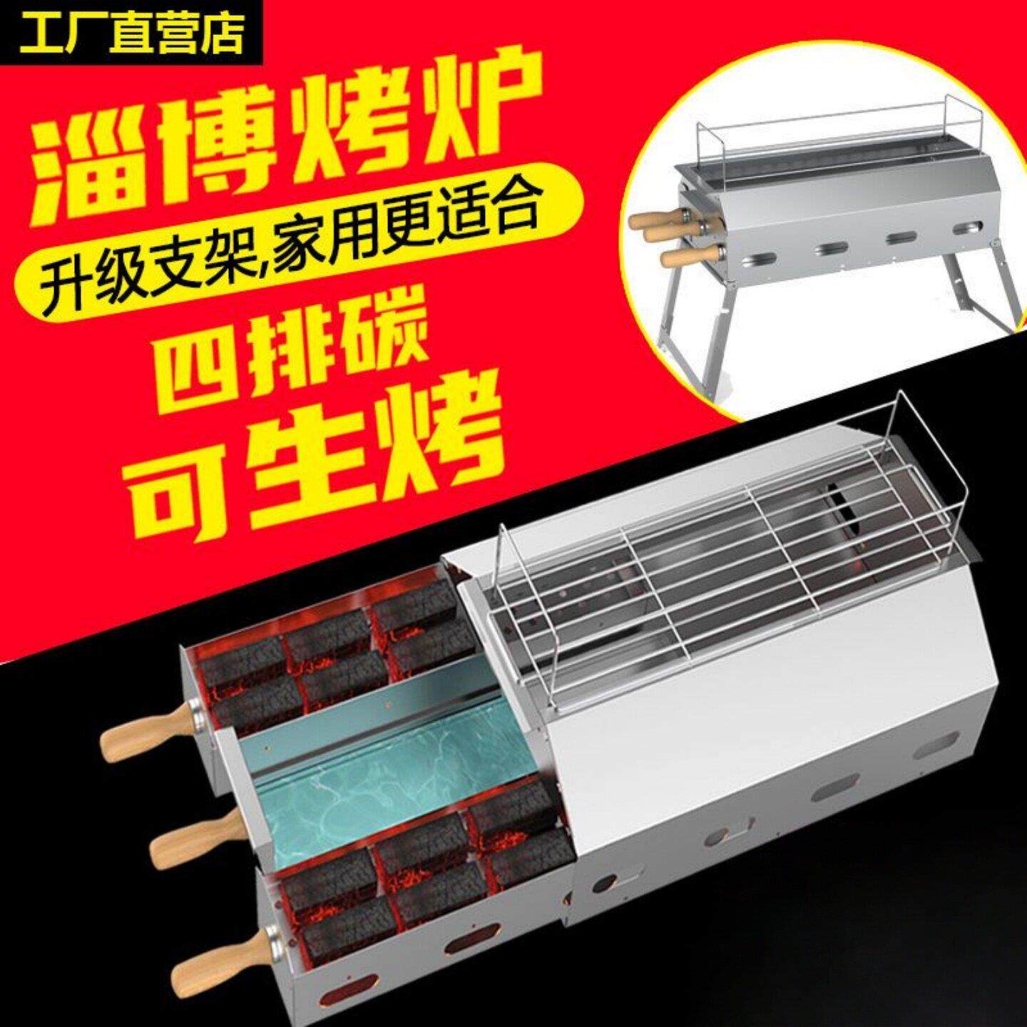 淄博无烟烧烤炉户外摆摊专用商用肉炉木炭烤羊腿厨具地摊碳烤双层