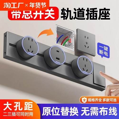国际电工可移动轨道插座明装导轨厨房滑轨餐边柜插排电力磁吸排插