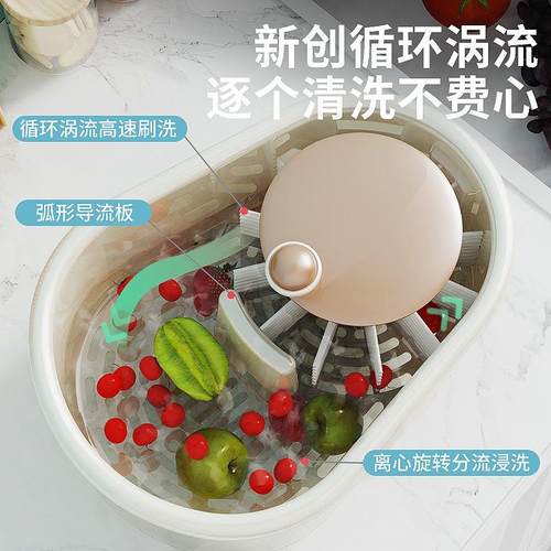 果蔬清洗机家用解冻品沥水篮厨房客厅洗葡萄旋转沥水篮果蔬清洗机