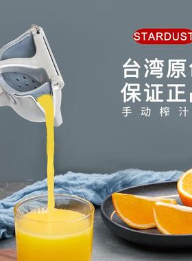 台湾原装stardust手动榨汁器榨汁机水果如柠檬西瓜榨汁铝制榨汁机