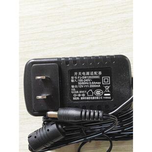 原装深圳福佳12V1500MA开 关电源配接器12V2000MA充电器 稳压器