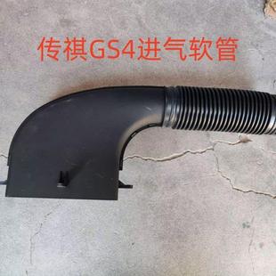 适用于广汽传祺GS4进气软管空气进气管 空滤壳导管进风管总成胶管