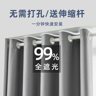 2024年新款 全遮光窗帘免打孔安装 卧室简易伸缩杆一整套飘窗遮阳布