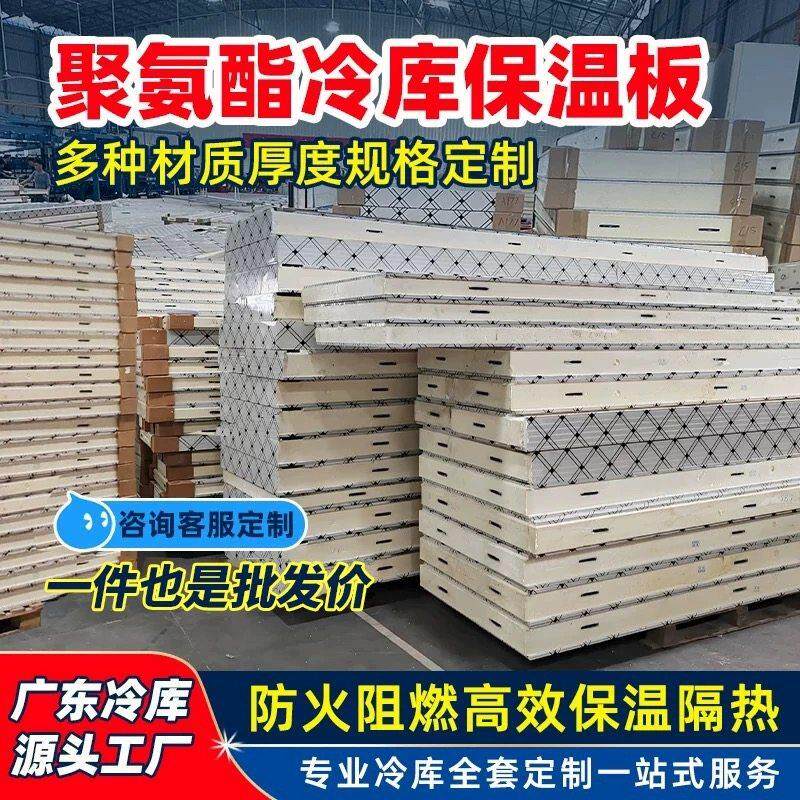 冷藏库板厂家聚氨酯冷藏库保温板冷藏库门定制10/12/15公分不锈钢