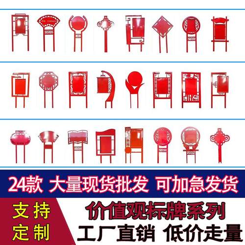 社会主义核心价值观小标牌户外宣传党建牌乡村村志广告标识牌