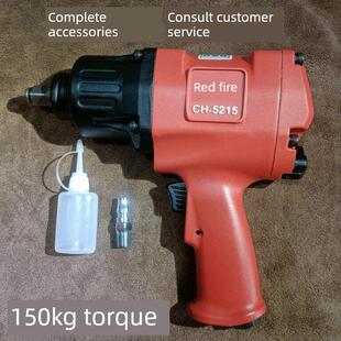 奇火Ch-5215小空气炮大扭矩气动小空气炮工业级气动小空气炮汽车