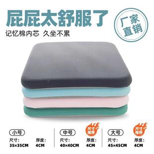 棉坐垫冰丝垫记忆椅子凳子垫办公室久坐屁垫学生护臀防滑家用方形