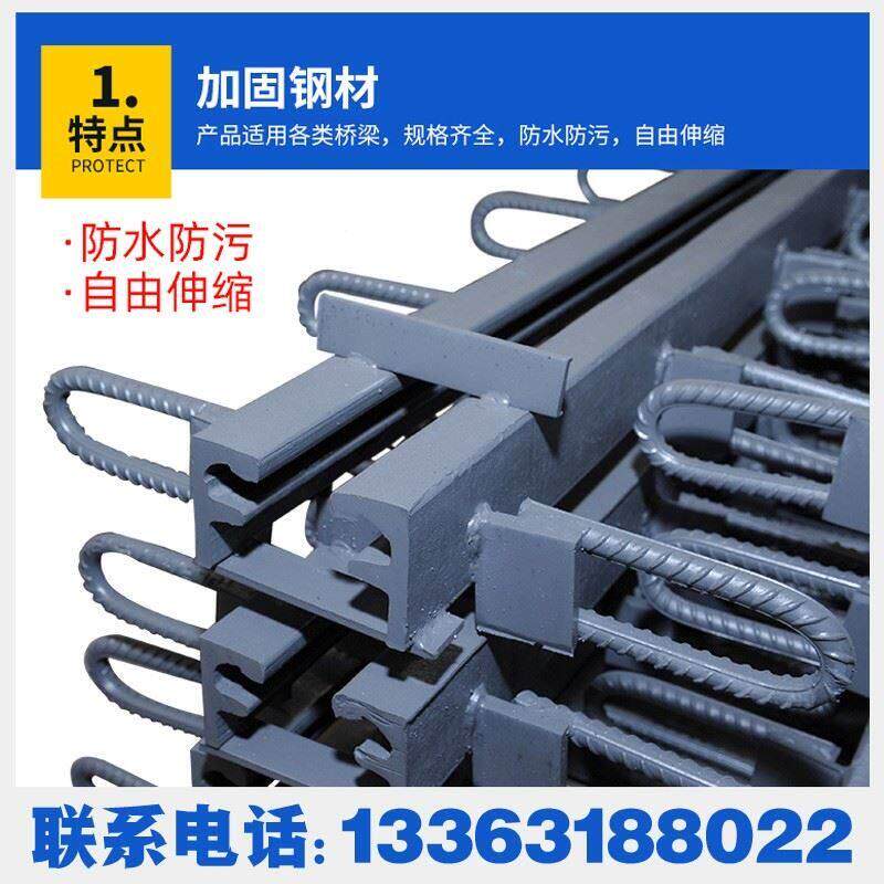 公路桥梁伸缩缝C40F60D80型胶条异型钢GQF伸缩缝装置橡胶支座定制