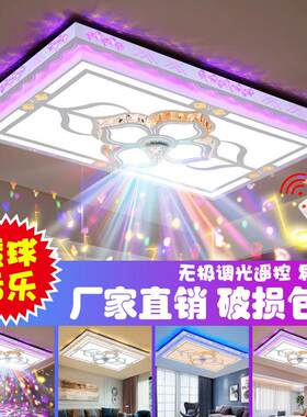 客厅灯长方形新款蓝牙音乐大灯魔球水晶灯LED吸顶灯卧室家用灯具