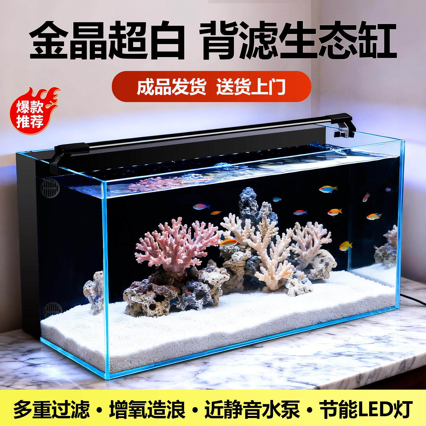超白背滤鱼缸客厅家用小型桌面玻璃鱼缸一体式自循环免换水懒人缸