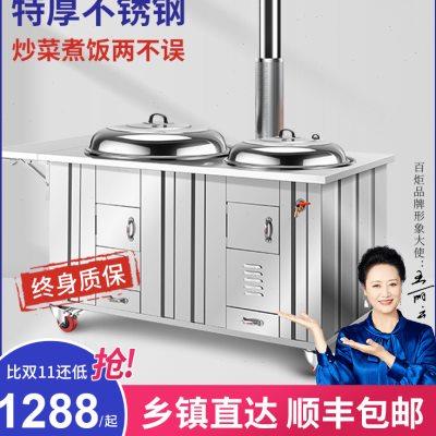 不锈钢农村柴火灶家用304移动大铁锅双锅室外土灶台户外烧木柴材