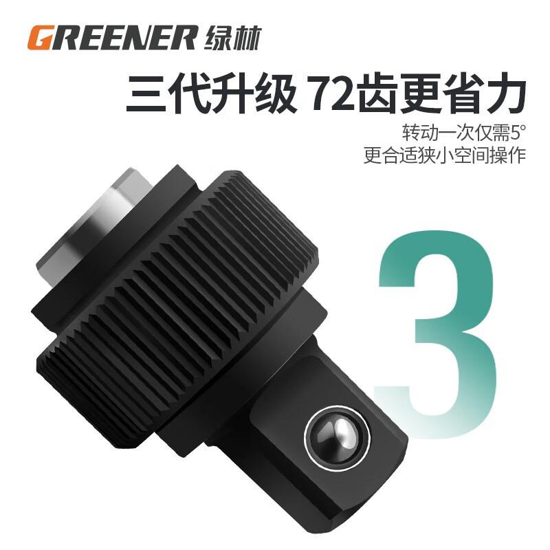 汽修工具套装大中小飞72齿棘轮套筒扳手省力梅花开口板手修理全套