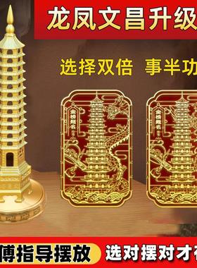 2025铜制文昌塔纯铜全铜黄铜十三层13层的9层摆件过光学生用的开