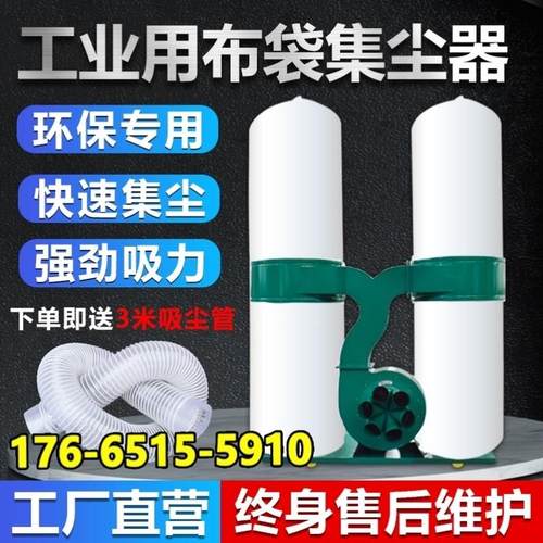 间粉尘集尘器大功率木工布袋除尘器雕刻机吸尘风机工业用吸尘器车