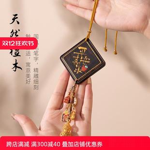 原梦黑檀木平安无事牌汽车挂件高级感车载香薰葫芦后视镜车内吊饰