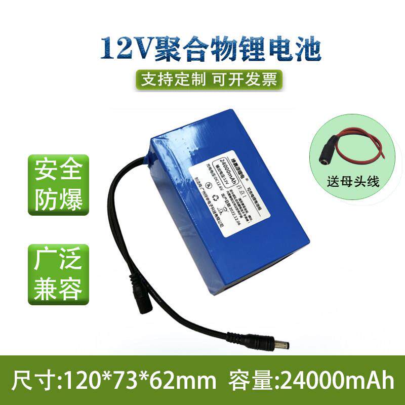12v聚合物锂电池24000mAh音响监控户外电源LED灯箱带11.1伏可充电