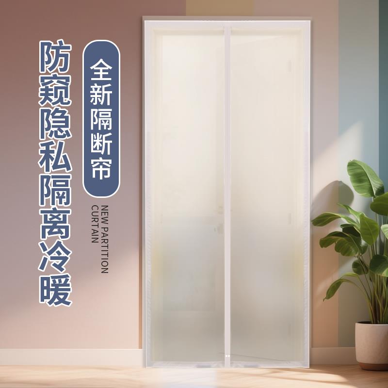 魔术贴防窥新款防风门帘隔绝冷气热气空调门帘免打孔磁性磁铁条无