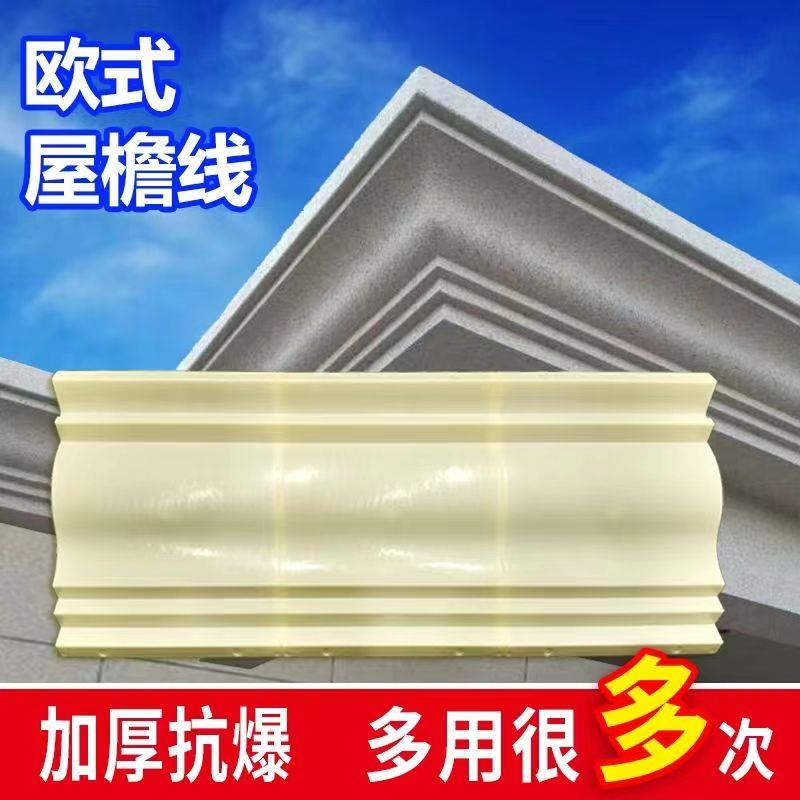屋檐装饰线条房檐模具檐口线条罗马柱装饰线条外墙线条装饰滴水线图片