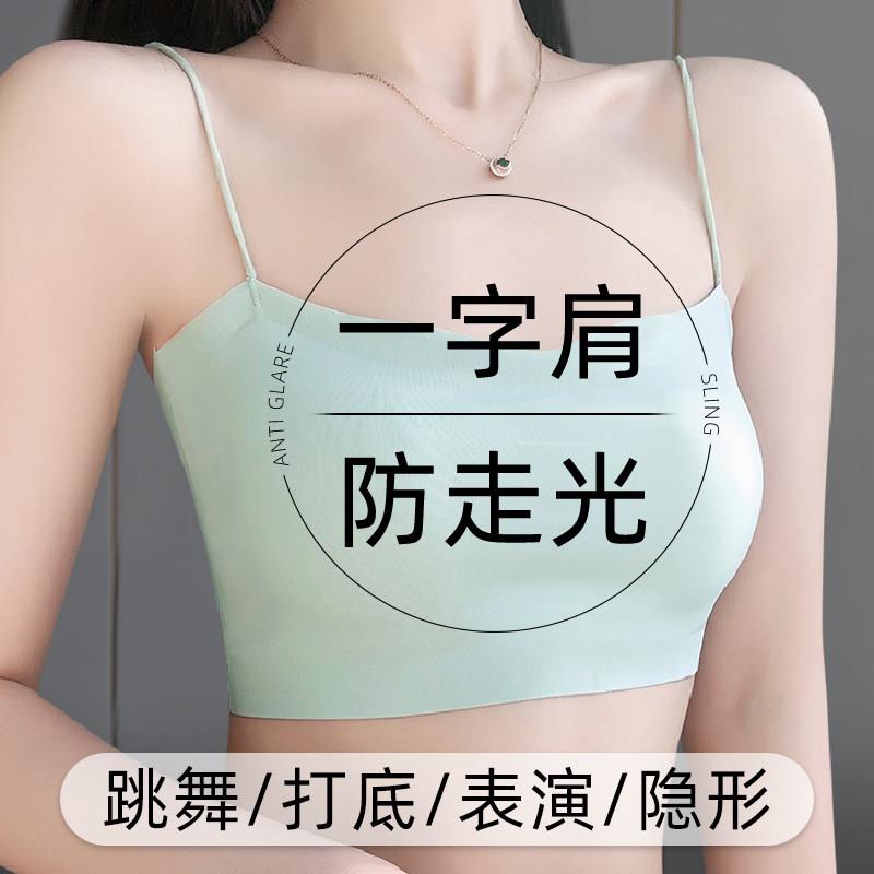 冰丝细肩带吊带背心女带胸垫无痕美背防走光内搭文胸内衣抹胸裹胸