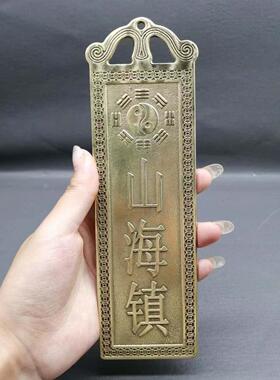 纯铜山海镇石敢当铜牌大门口挂件室外八卦镜天官赐福摆件吉星高照