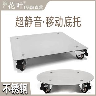 花叶®超静音不锈钢万向移动底托架带轮底座电器净化器托盘大路灯