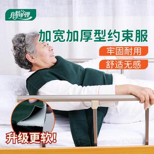痴呆老人约束衣病人卧床老年人防摔马甲衣服约束背心束腹带固定带