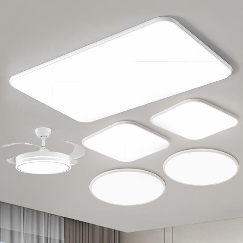 无缝隙超薄吸顶灯全光谱护眼客厅灯现代简约大气灯具全屋组合套餐