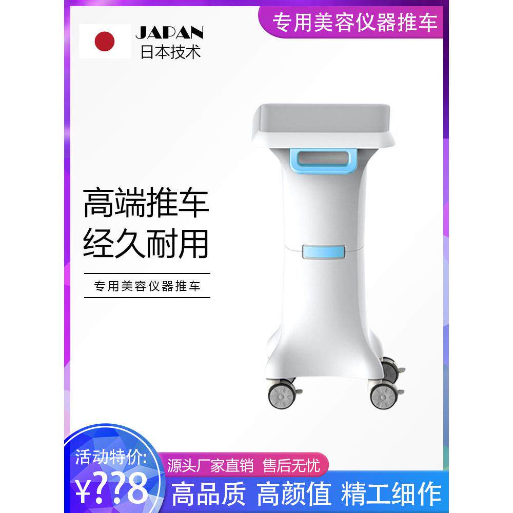 高端美容仪器专用推车美容院置物架放小气泡水光仪静音万向轮底座