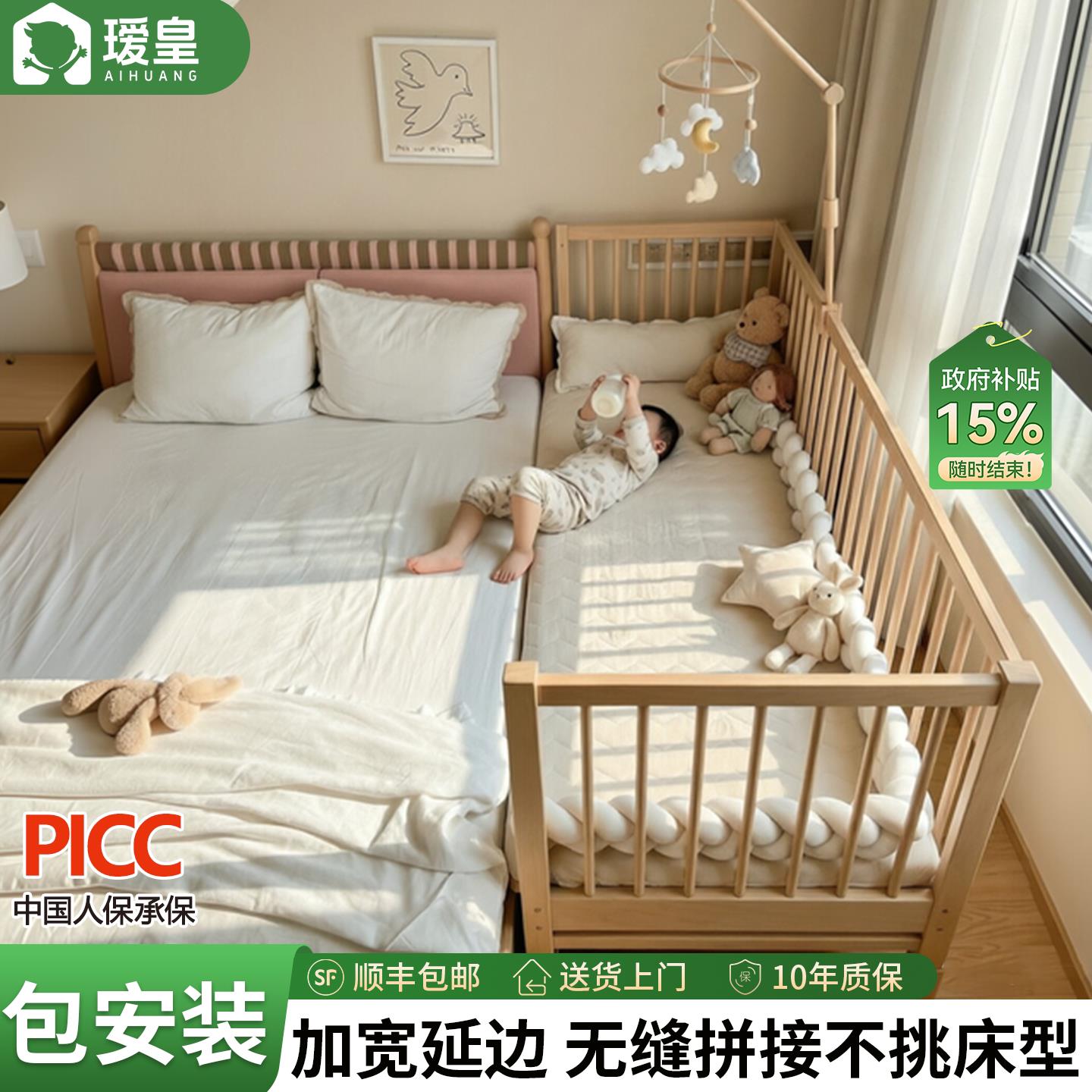 瑷皇拼接床婴儿实木床无缝拼接护栏升降侧边儿童床边加宽大人可睡图片