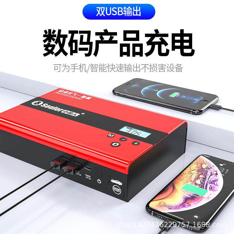 汽车应急启动电源打气机一体搭电宝 12V多功能可携式电瓶打火启动