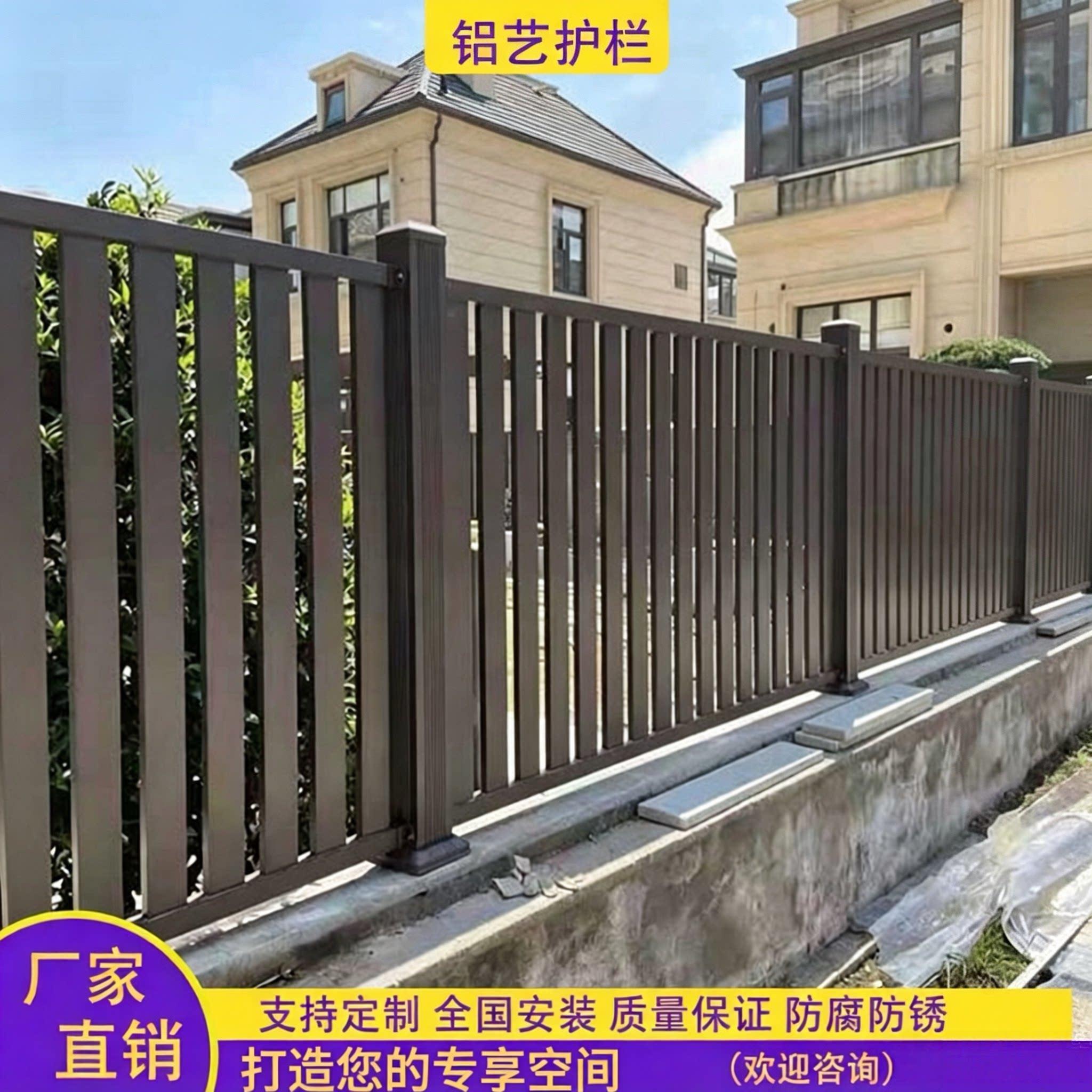定制铝艺围栏铝合金护栏社区工厂别墅庭院河道市政隔离栏栅栏