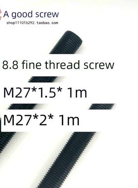 8.8级细螺纹螺钉M27*2* 1m全螺纹细螺纹螺钉M27*1.5高强度反螺纹
