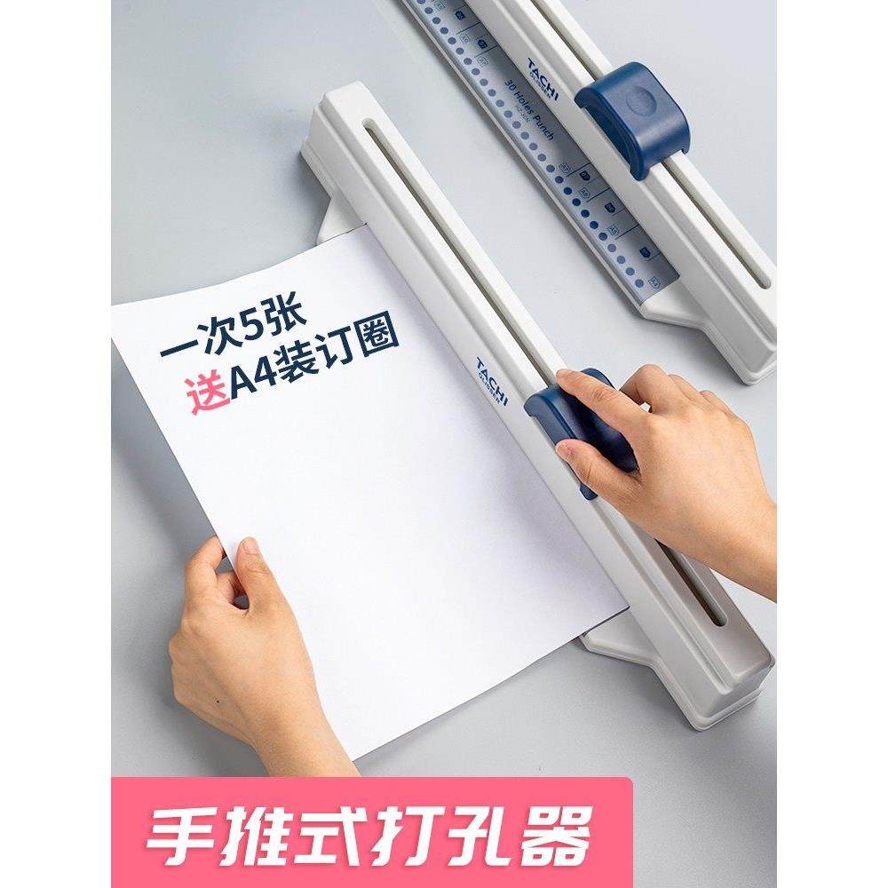 手推a4活页本打孔器30孔圆环孔打孔机装订机小型打洞机纸张文件办,文具电教/文化用品/商务用品,打孔机,淘宝优惠券,粉丝福利购,淘宝优惠卷