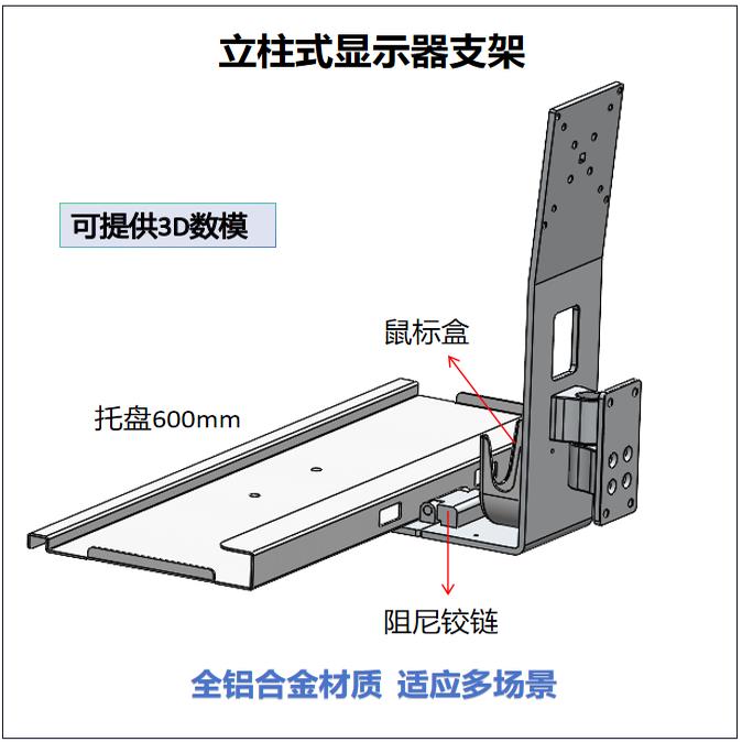 瀚强工业设备站立办公工作台键盘鼠标一体折叠挂架显示器支架包邮