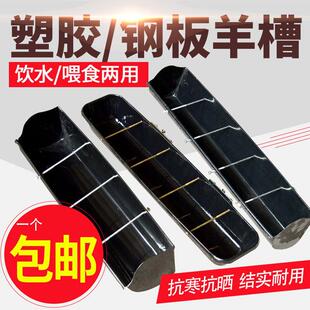 塑料羊槽羊用养殖槽用水槽饮水槽养殖料槽牛槽牛羊分食槽养羊设备