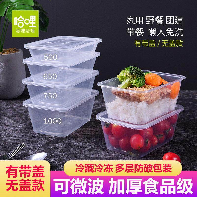 一次性打包盒饭盒食品级保鲜盒包装盒塑料碗外送餐具带盖子快餐盒,餐饮具,一次性餐盒,淘宝优惠券,粉丝福利购,淘宝优惠卷