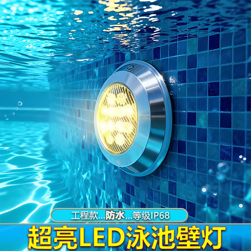 led泳池灯防水水下壁灯七彩水底灯水池鱼池游泳池专用超亮射灯光